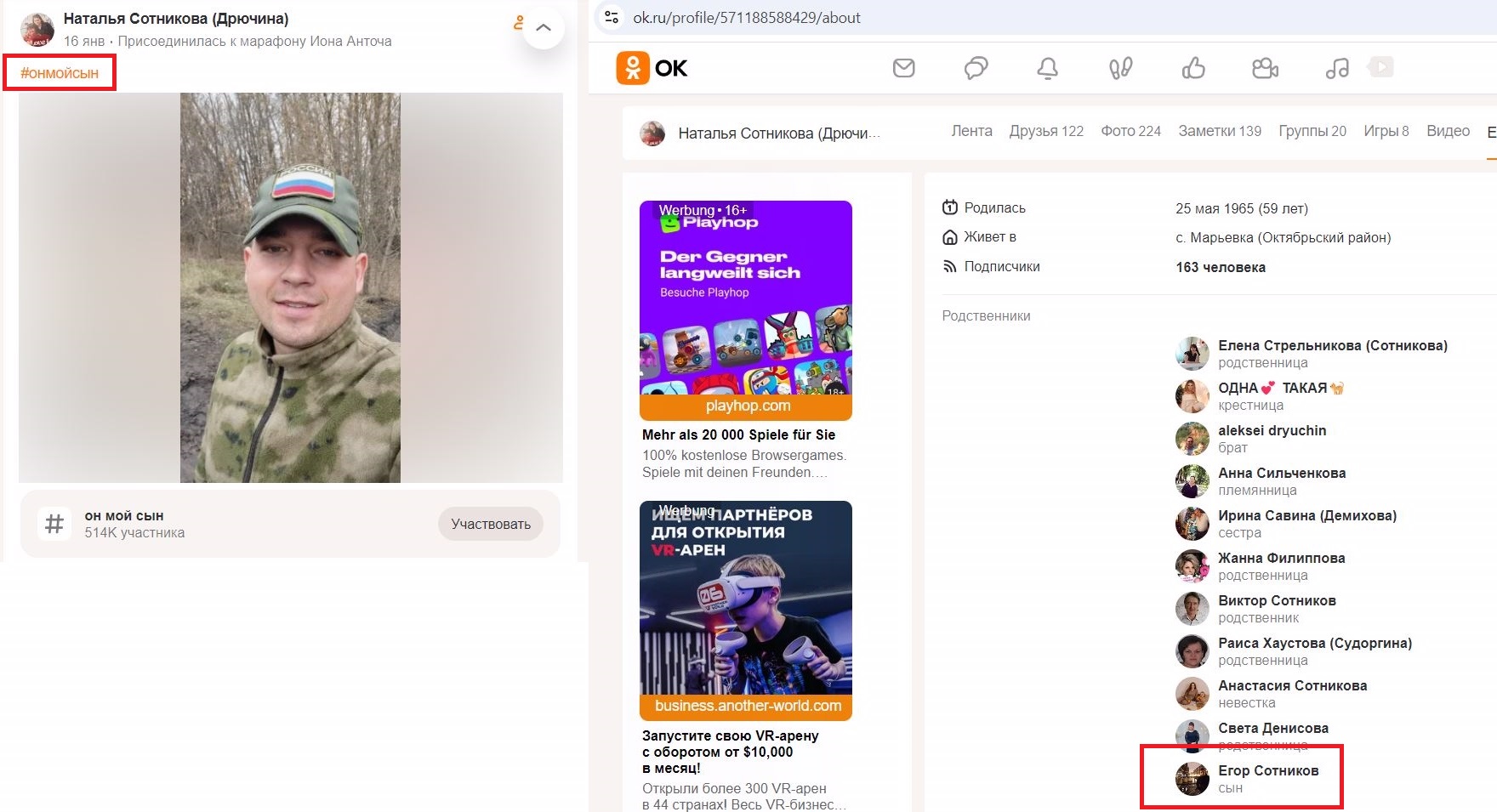 Sotnikov_Egor_001__SoR_001__-OK.jpg